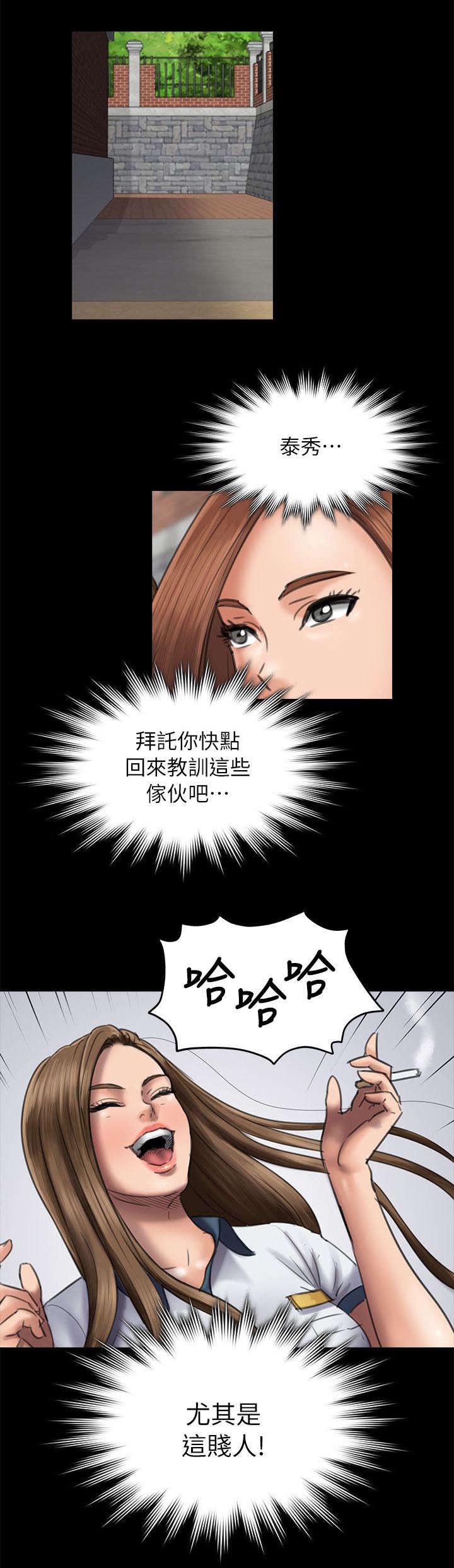 ﻿房东的女儿韩漫全集-第97话俊彪妈妈2无删减无遮挡章节图片 
