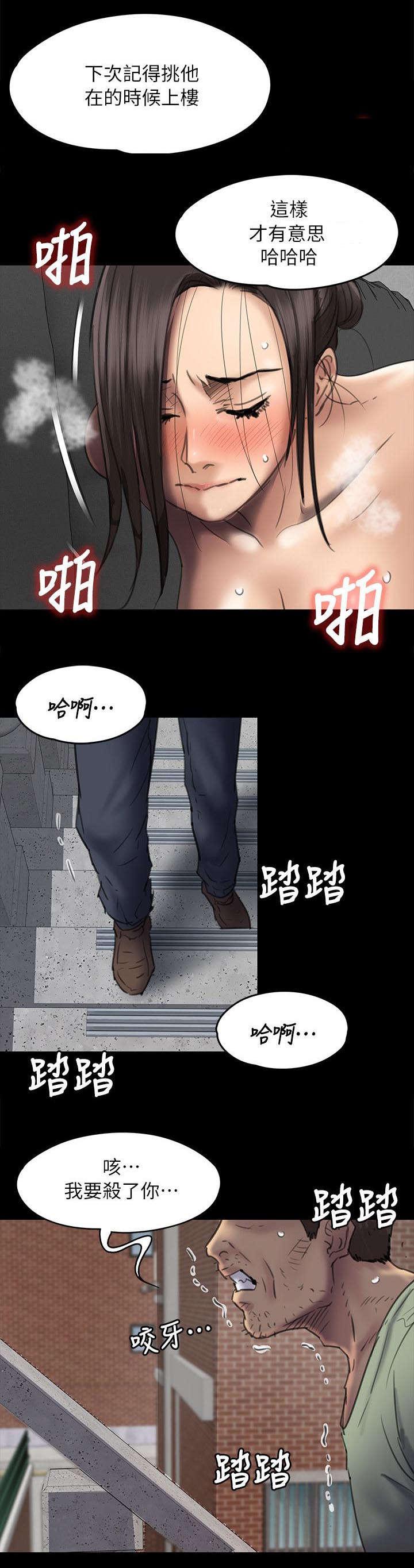 ﻿房东的女儿韩漫全集-第97话俊彪妈妈2无删减无遮挡章节图片 