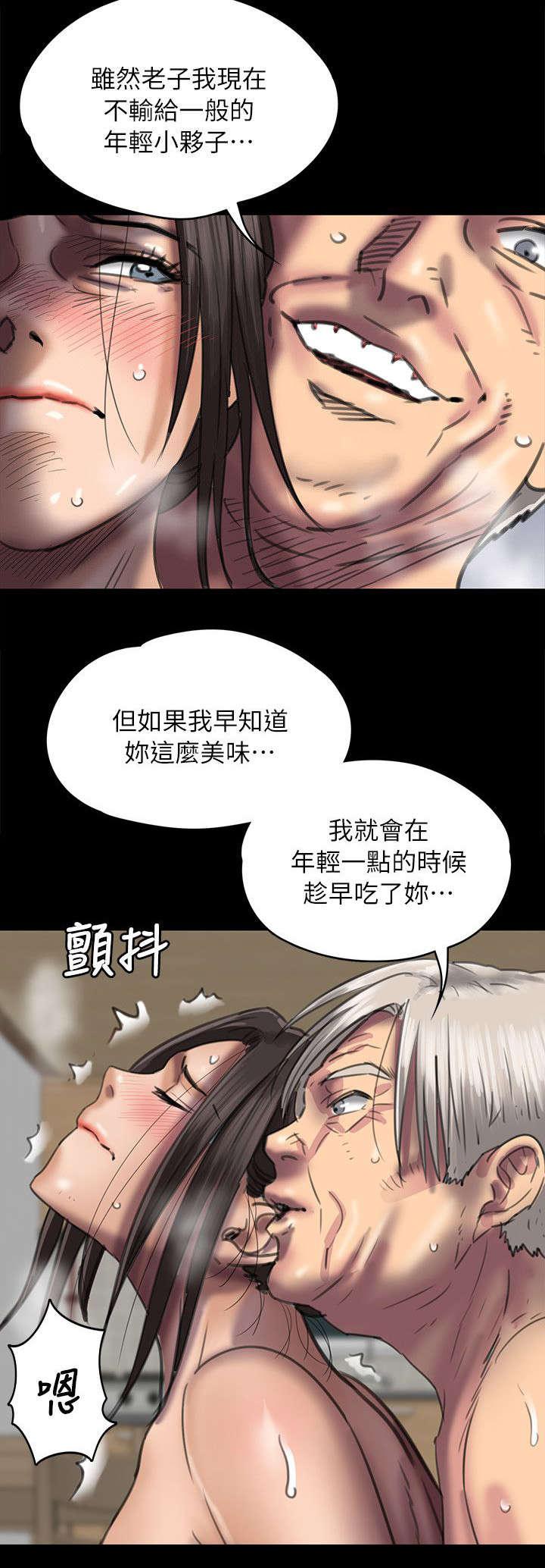 ﻿房东的女儿韩漫全集-第98话丈夫无删减无遮挡章节图片 