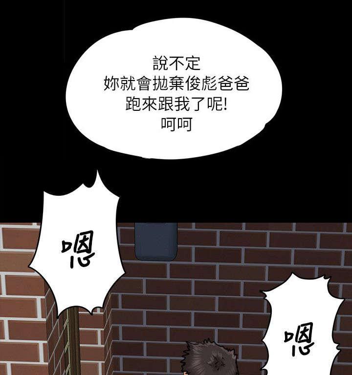 ﻿房东的女儿韩漫全集-第98话丈夫无删减无遮挡章节图片 
