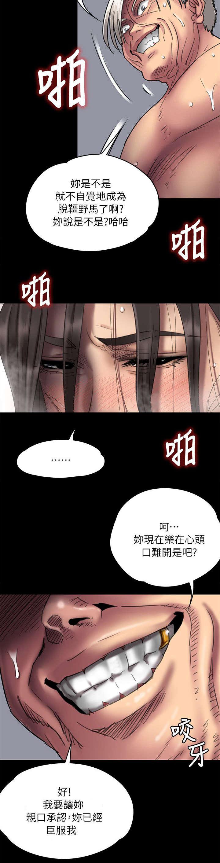 ﻿房东的女儿韩漫全集-第99话发现无删减无遮挡章节图片 
