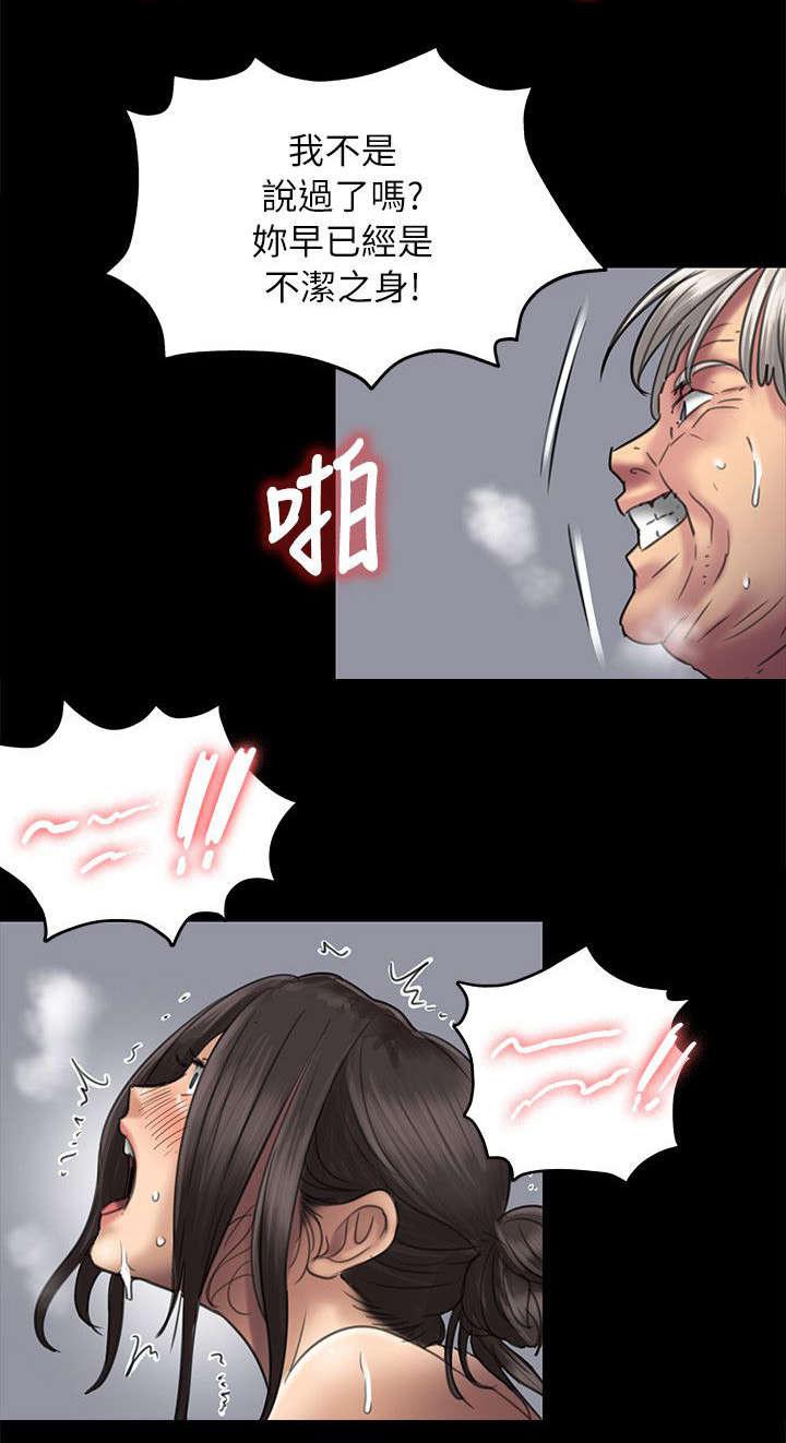 ﻿房东的女儿韩漫全集-第99话发现无删减无遮挡章节图片 