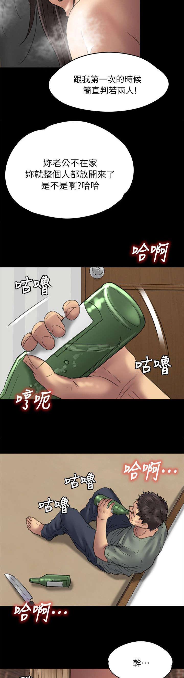 ﻿房东的女儿韩漫全集-第99话发现无删减无遮挡章节图片 