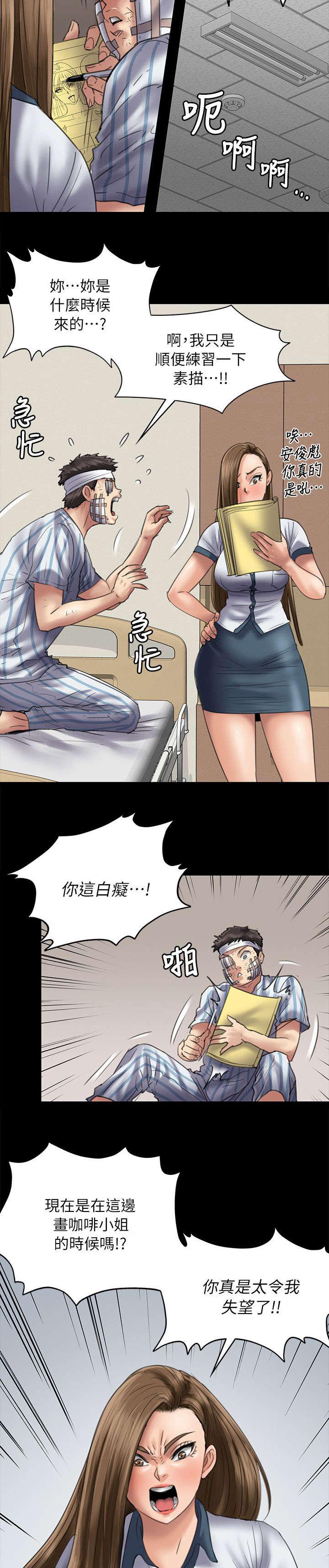 ﻿房东的女儿韩漫全集-第101话隐瞒无删减无遮挡章节图片 