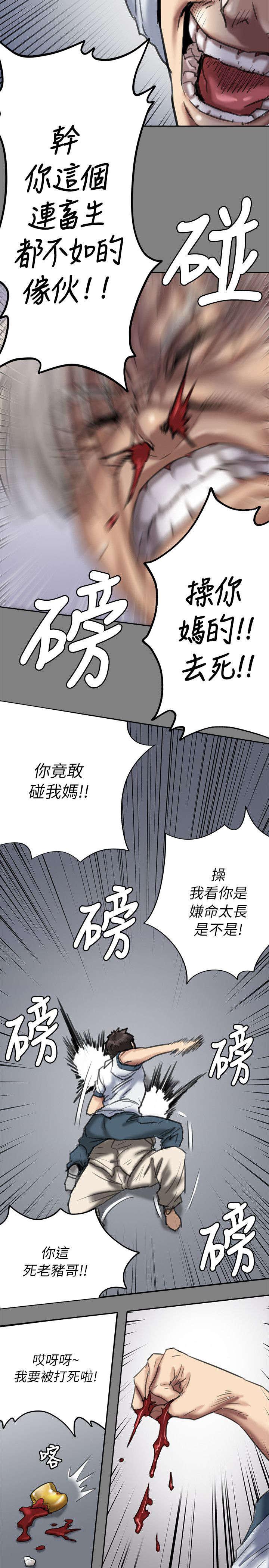 ﻿房东的女儿韩漫全集-第101话隐瞒无删减无遮挡章节图片 