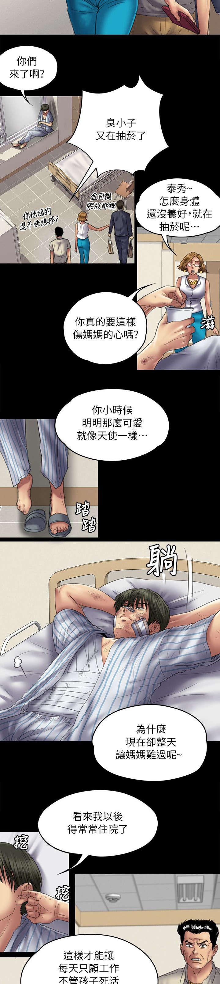 腐女漫画-第102话交涉全彩韩漫标签