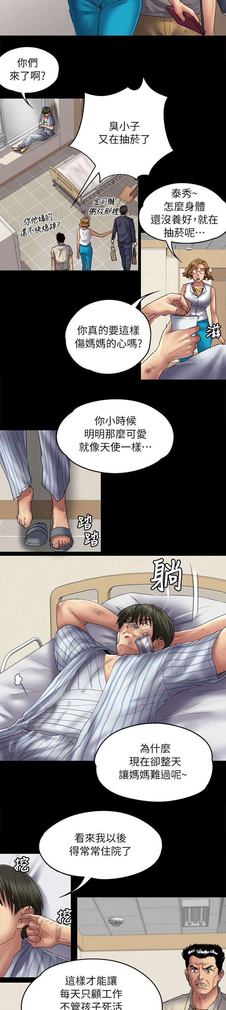 ﻿房东的女儿韩漫全集-第102话交涉无删减无遮挡章节图片 
