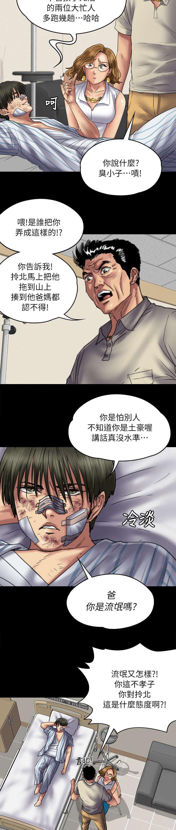 ﻿房东的女儿韩漫全集-第102话交涉无删减无遮挡章节图片 