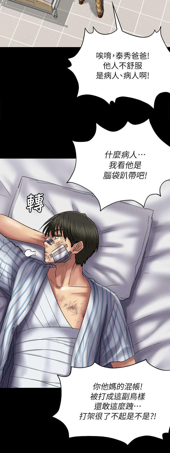 ﻿房东的女儿韩漫全集-第102话交涉无删减无遮挡章节图片 