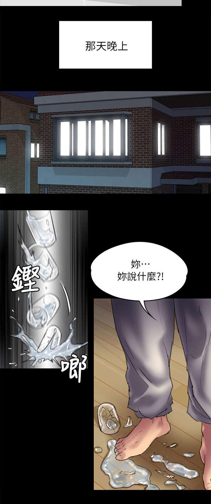 ﻿房东的女儿韩漫全集-第102话交涉无删减无遮挡章节图片 