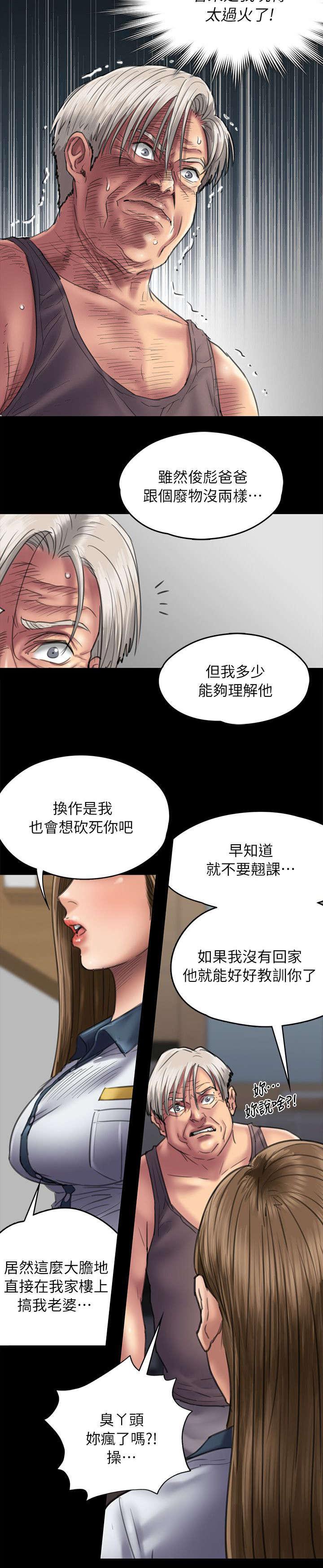 ﻿房东的女儿韩漫全集-第102话交涉无删减无遮挡章节图片 