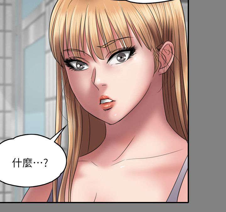 ﻿房东的女儿韩漫全集-第102话交涉无删减无遮挡章节图片 