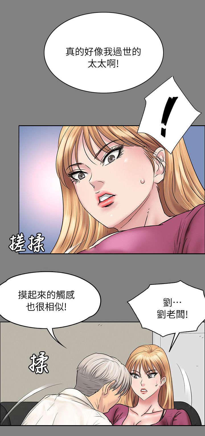 ﻿房东的女儿韩漫全集-第103话会面无删减无遮挡章节图片 