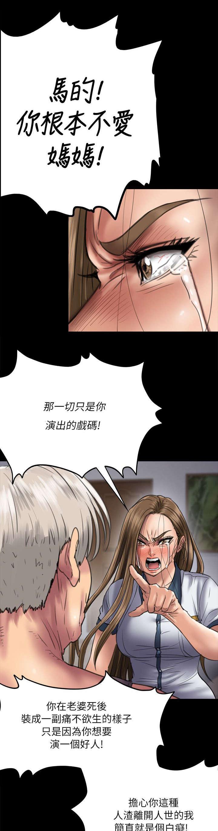 ﻿房东的女儿韩漫全集-第103话会面无删减无遮挡章节图片 
