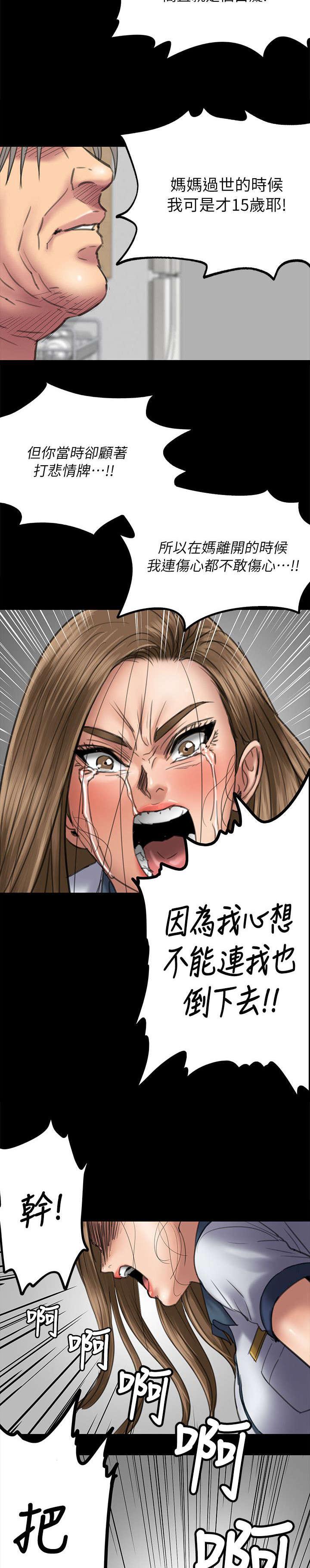 ﻿房东的女儿韩漫全集-第103话会面无删减无遮挡章节图片 