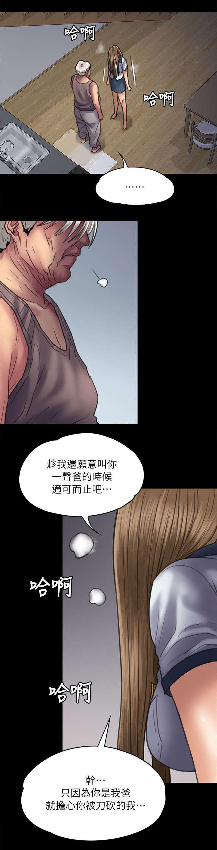 ﻿房东的女儿韩漫全集-第103话会面无删减无遮挡章节图片 