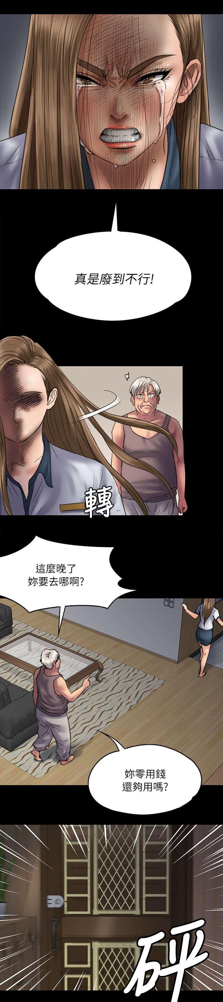 ﻿房东的女儿韩漫全集-第103话会面无删减无遮挡章节图片 