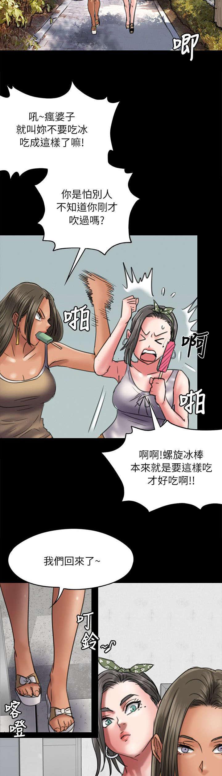 ﻿房东的女儿韩漫全集-第103话会面无删减无遮挡章节图片 