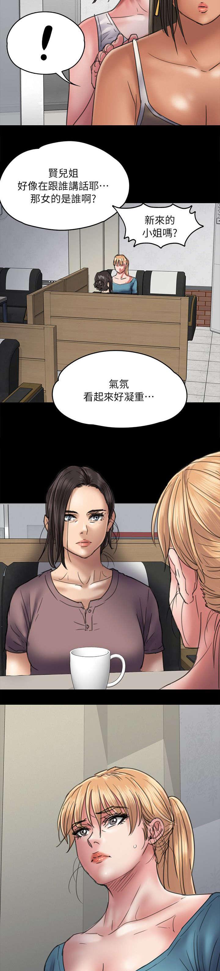 ﻿房东的女儿韩漫全集-第103话会面无删减无遮挡章节图片 