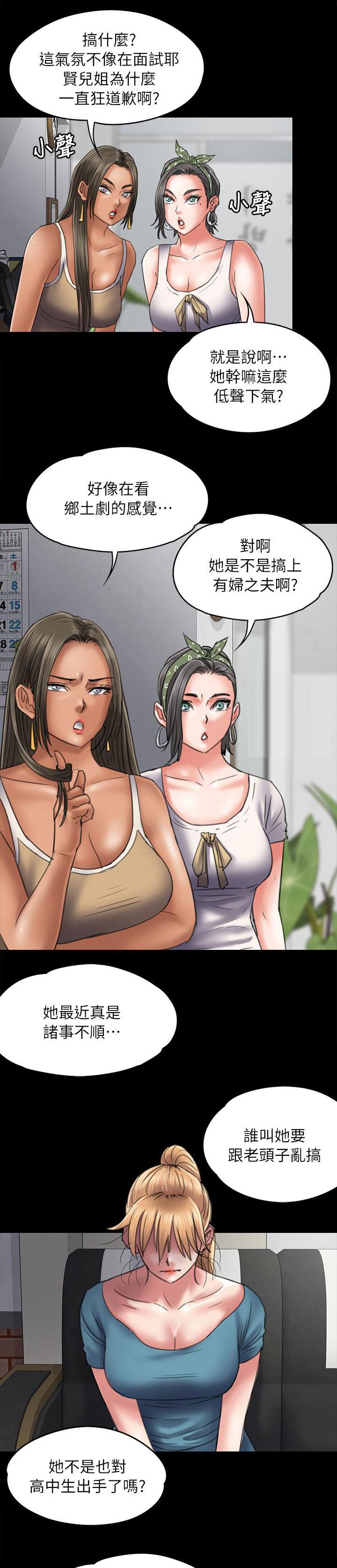 ﻿房东的女儿韩漫全集-第104话当好姐姐无删减无遮挡章节图片 