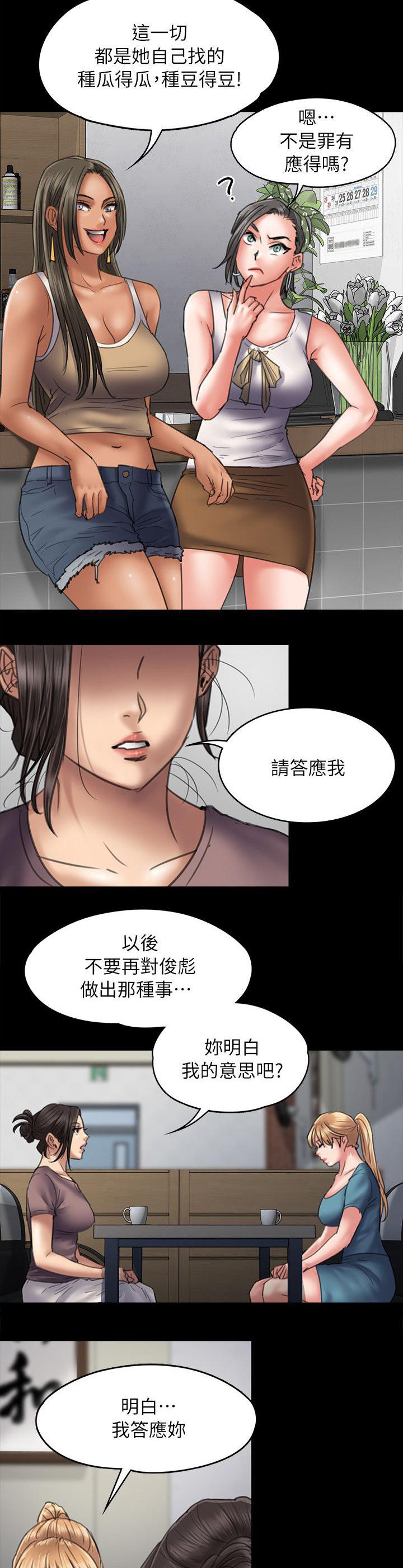 ﻿房东的女儿韩漫全集-第104话当好姐姐无删减无遮挡章节图片 