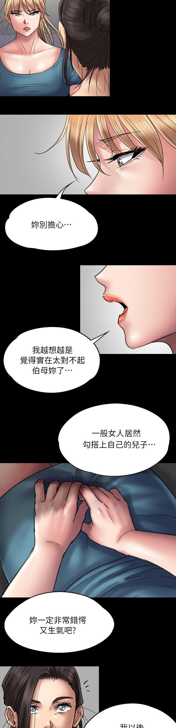 ﻿房东的女儿韩漫全集-第104话当好姐姐无删减无遮挡章节图片 