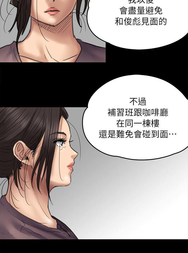 ﻿房东的女儿韩漫全集-第104话当好姐姐无删减无遮挡章节图片 