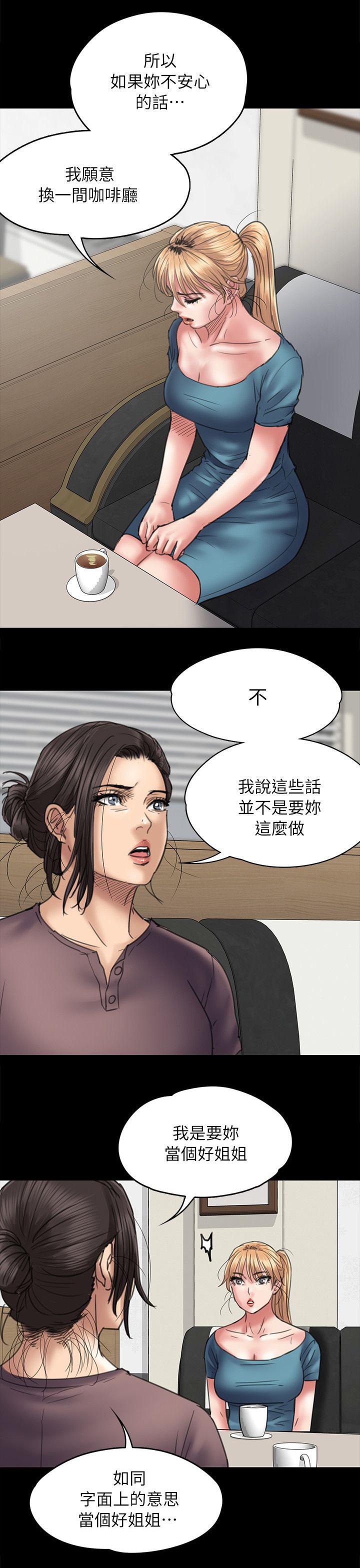 ﻿房东的女儿韩漫全集-第104话当好姐姐无删减无遮挡章节图片 