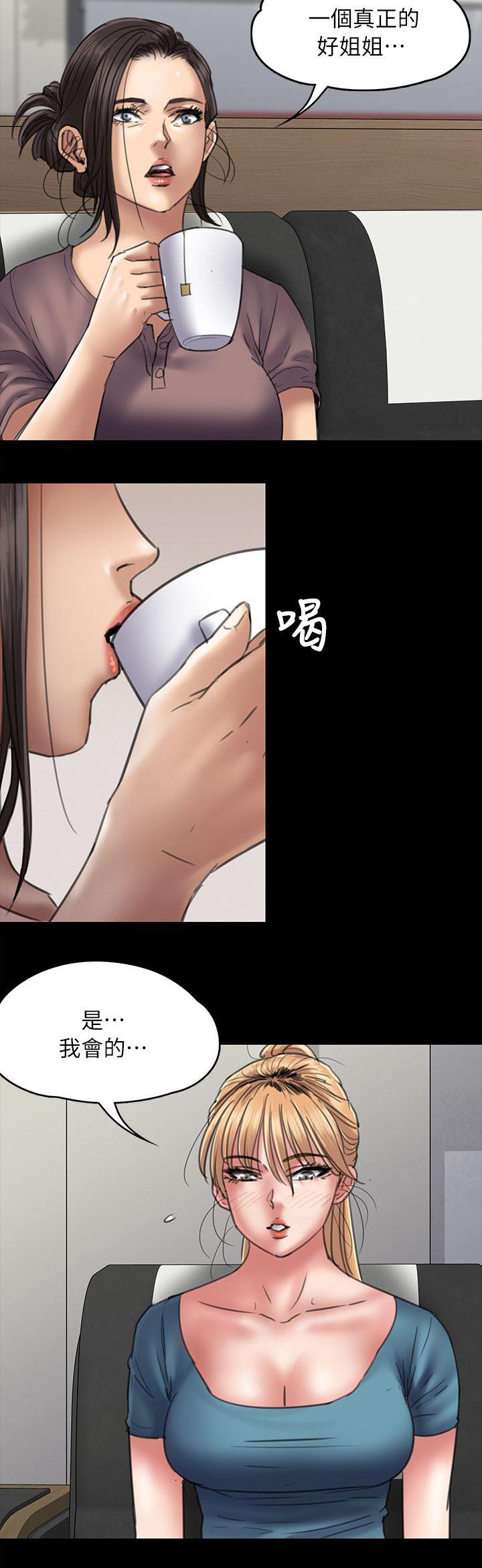 ﻿房东的女儿韩漫全集-第104话当好姐姐无删减无遮挡章节图片 