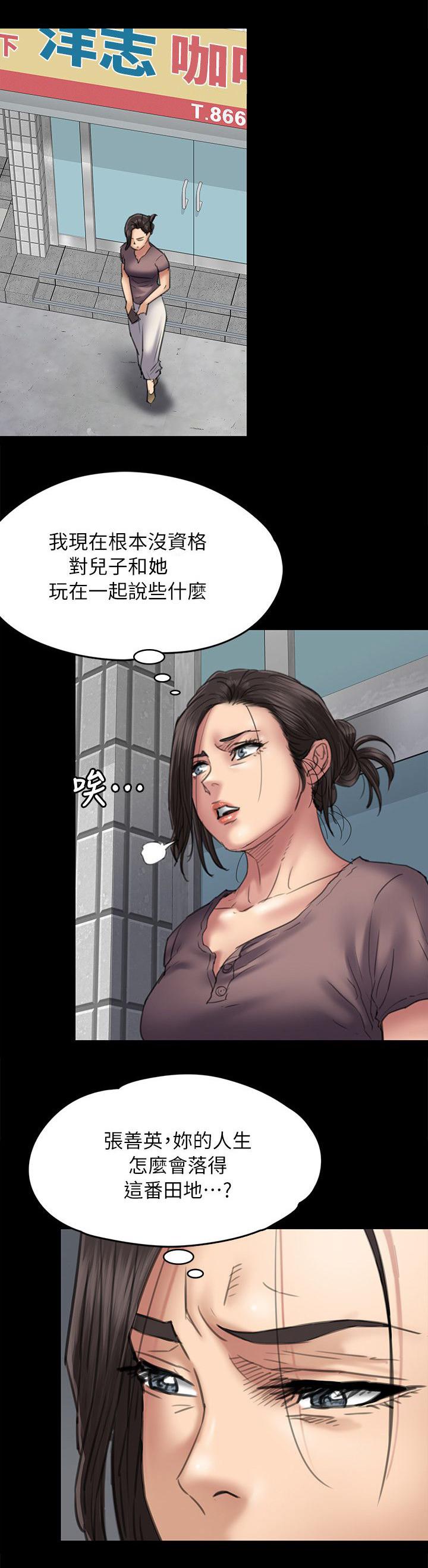 ﻿房东的女儿韩漫全集-第104话当好姐姐无删减无遮挡章节图片 
