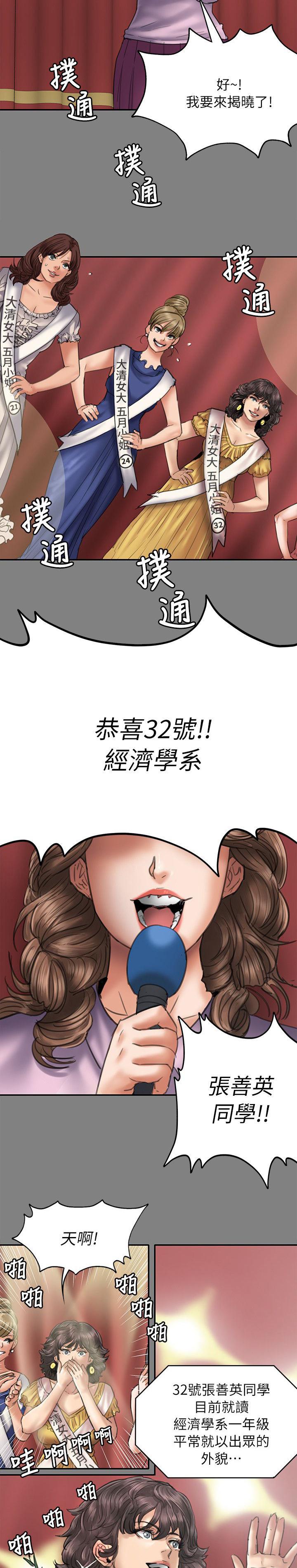 ﻿房东的女儿韩漫全集-第104话当好姐姐无删减无遮挡章节图片 