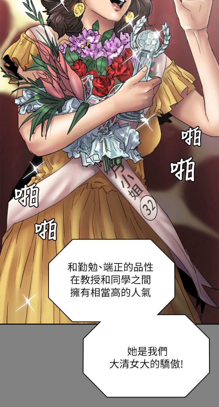 ﻿房东的女儿韩漫全集-第104话当好姐姐无删减无遮挡章节图片 