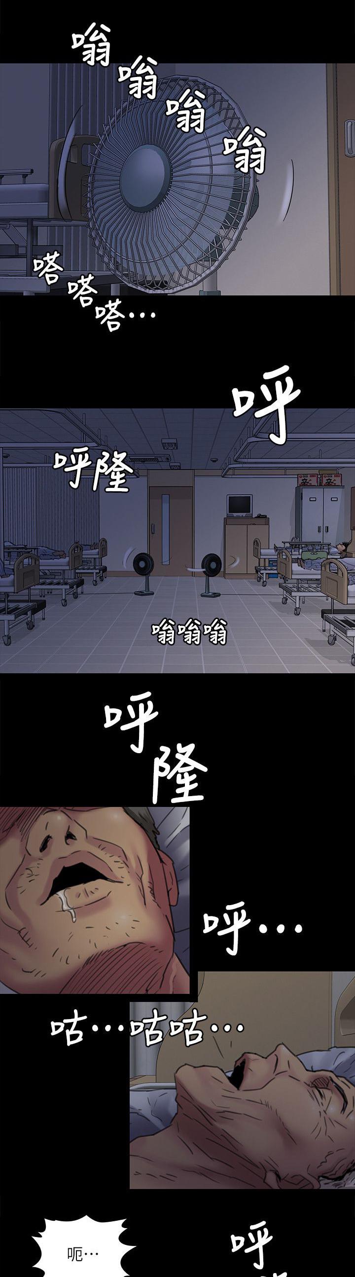 ﻿房东的女儿韩漫全集-第105话医院无删减无遮挡章节图片 