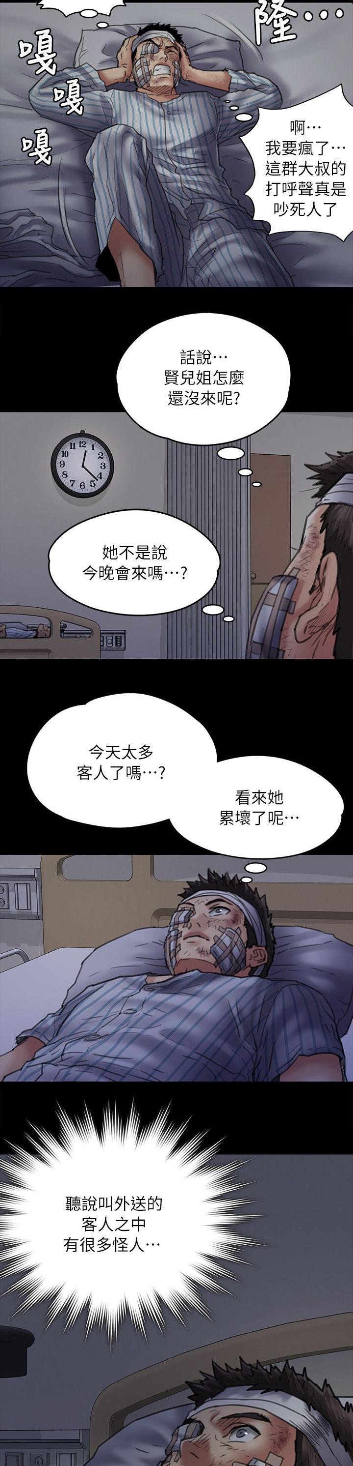﻿房东的女儿韩漫全集-第105话医院无删减无遮挡章节图片 