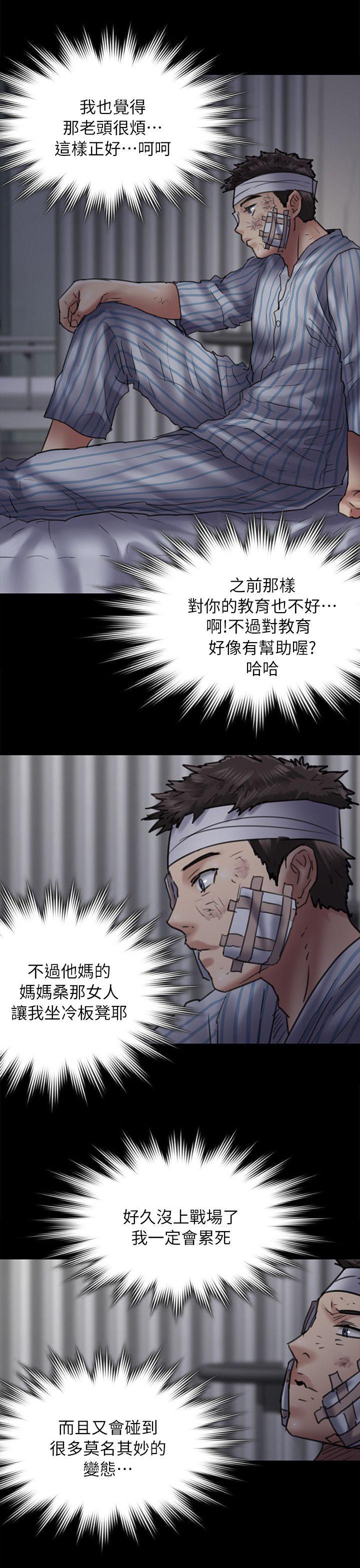 ﻿房东的女儿韩漫全集-第105话医院无删减无遮挡章节图片 