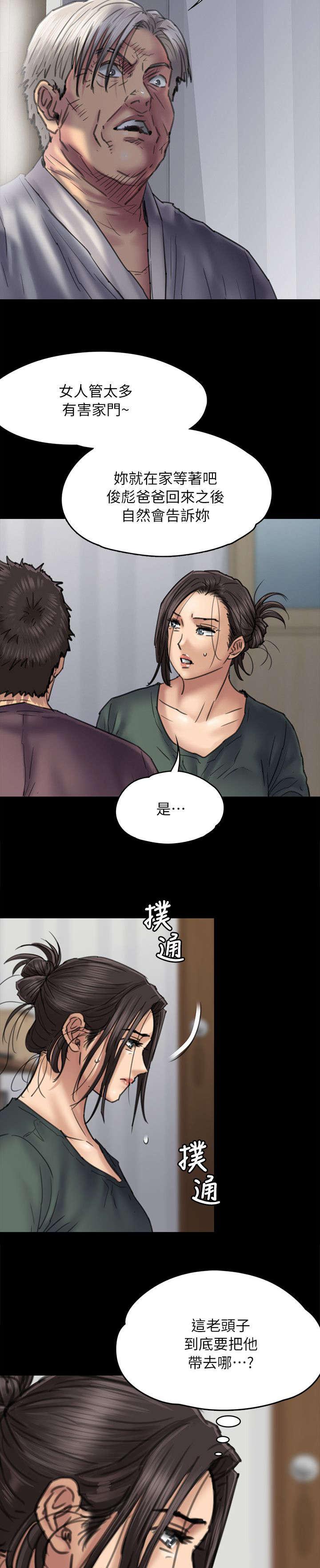 ﻿房东的女儿韩漫全集-第106话歪心思无删减无遮挡章节图片 