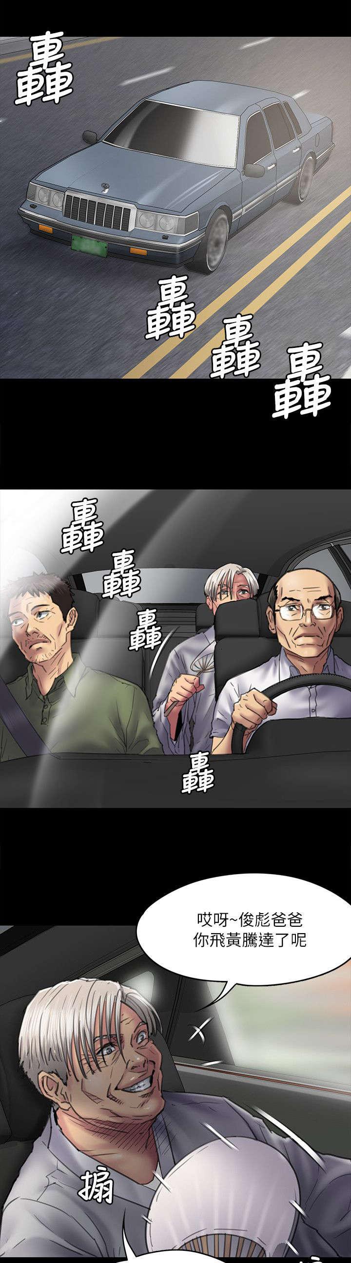 ﻿房东的女儿韩漫全集-第106话歪心思无删减无遮挡章节图片 