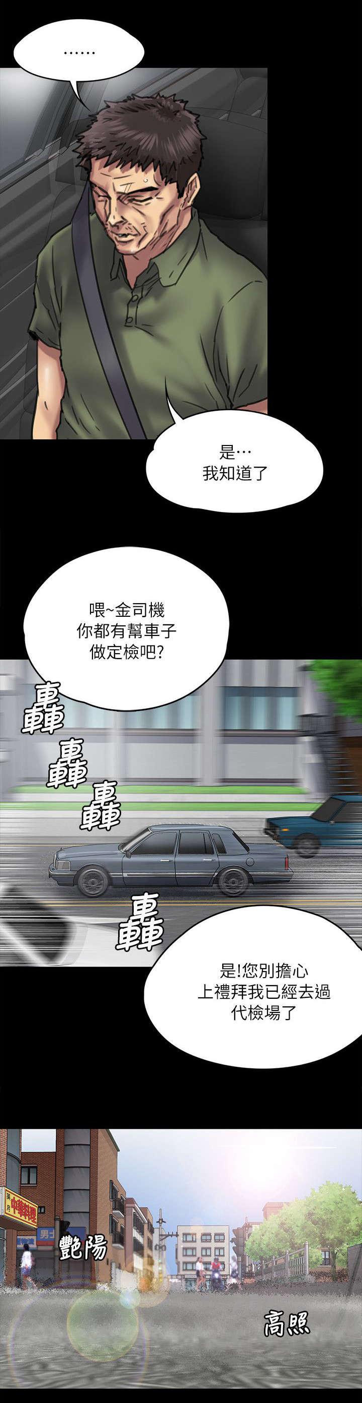 ﻿房东的女儿韩漫全集-第106话歪心思无删减无遮挡章节图片 