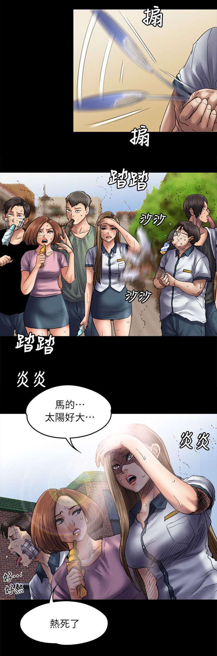﻿房东的女儿韩漫全集-第106话歪心思无删减无遮挡章节图片 