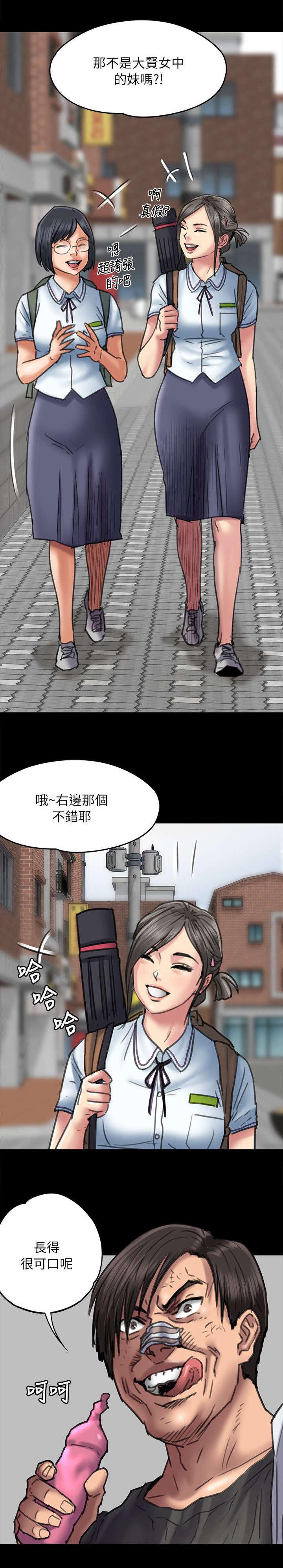 ﻿房东的女儿韩漫全集-第106话歪心思无删减无遮挡章节图片 