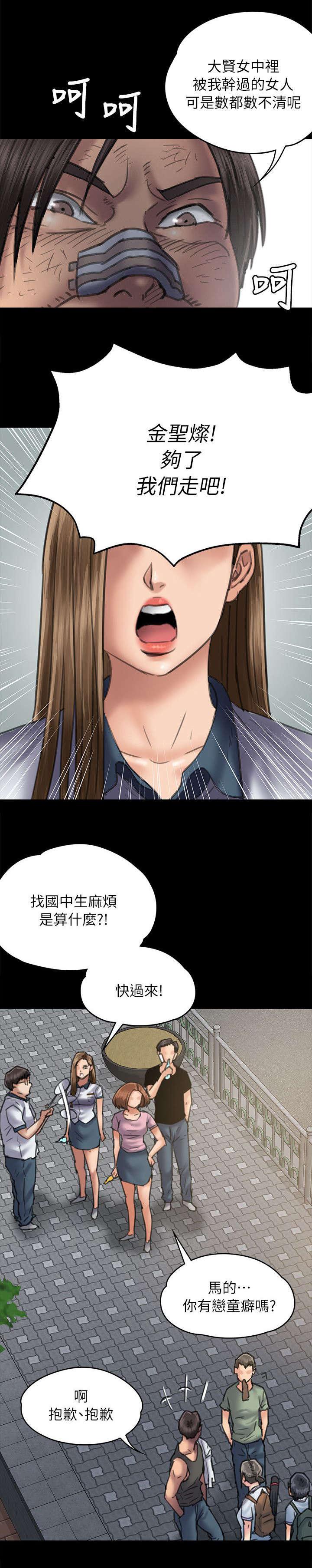 ﻿房东的女儿韩漫全集-第107话你来了无删减无遮挡章节图片 