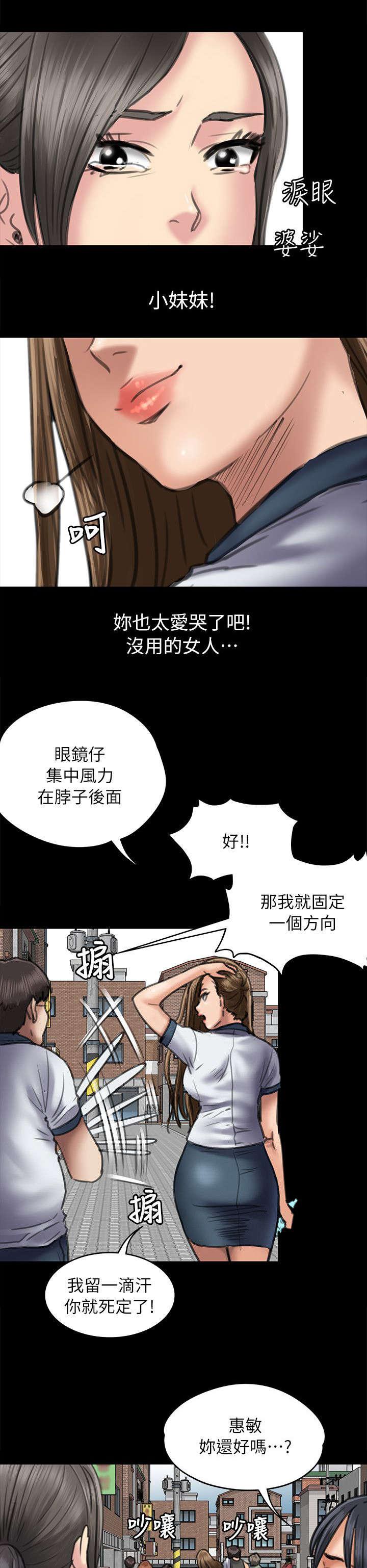 ﻿房东的女儿韩漫全集-第107话你来了无删减无遮挡章节图片 