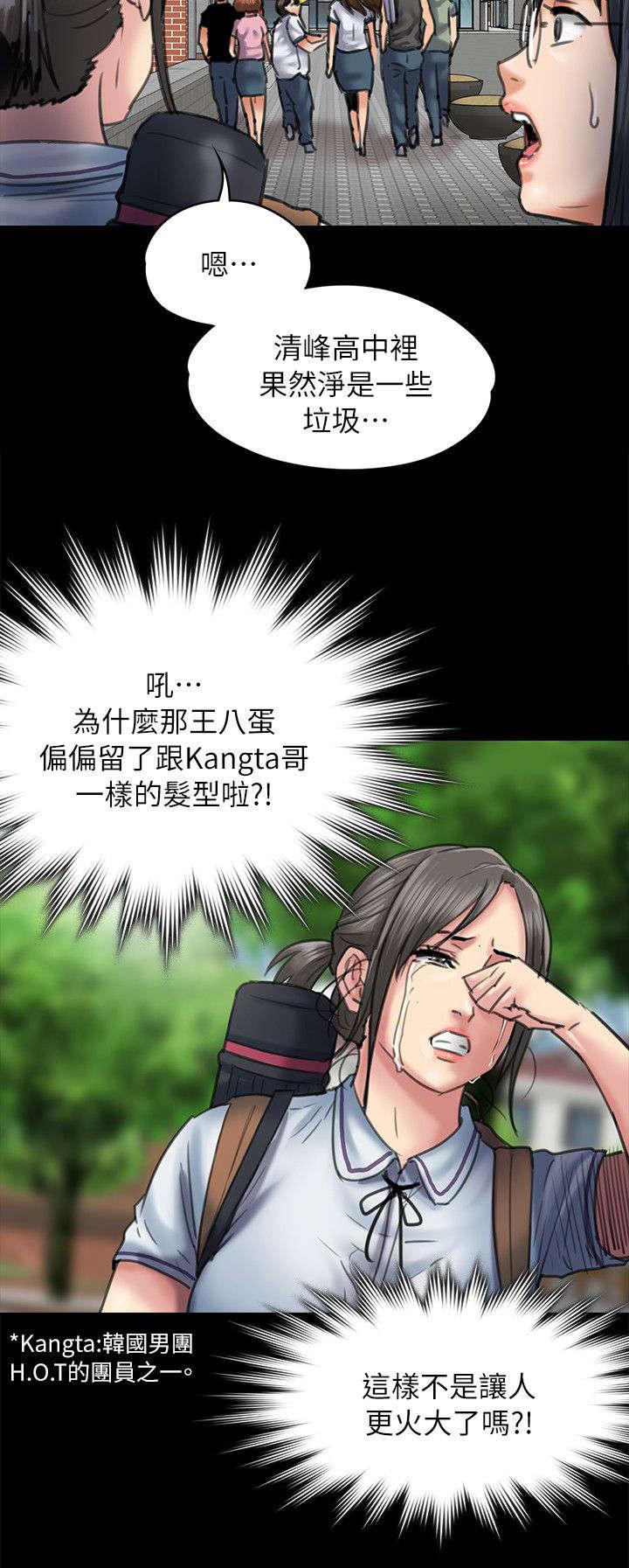 ﻿房东的女儿韩漫全集-第107话你来了无删减无遮挡章节图片 