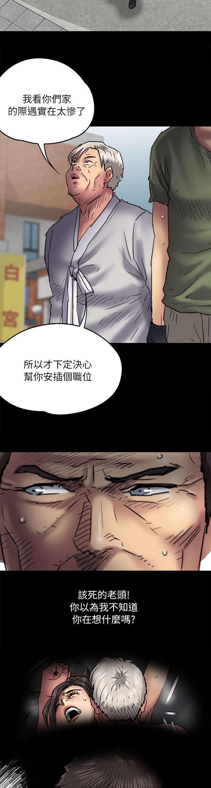 ﻿房东的女儿韩漫全集-第107话你来了无删减无遮挡章节图片 