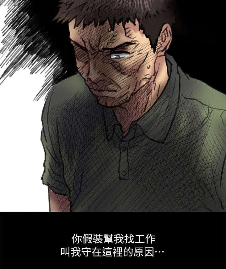 ﻿房东的女儿韩漫全集-第107话你来了无删减无遮挡章节图片 