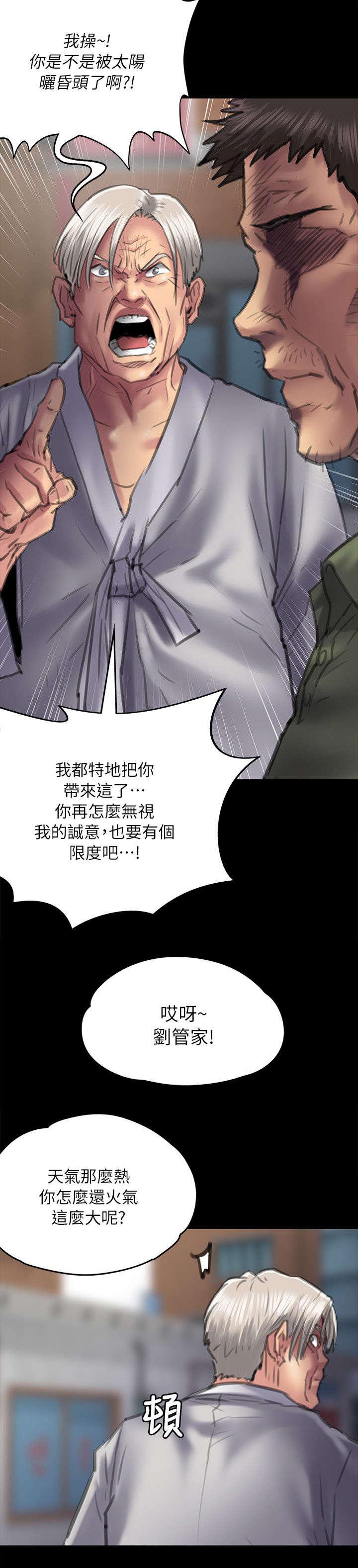 ﻿房东的女儿韩漫全集-第107话你来了无删减无遮挡章节图片 