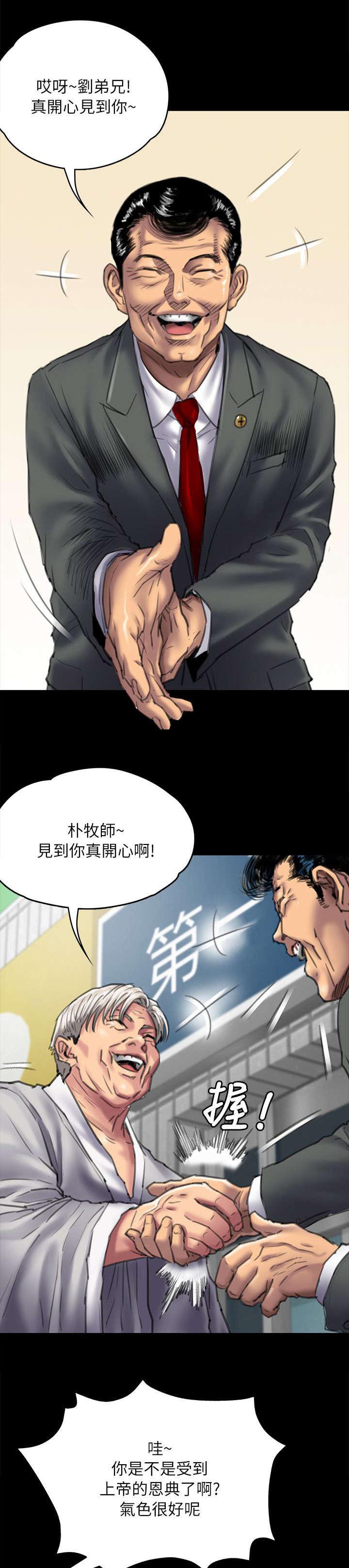 腐女漫画-第108话压力全彩韩漫标签