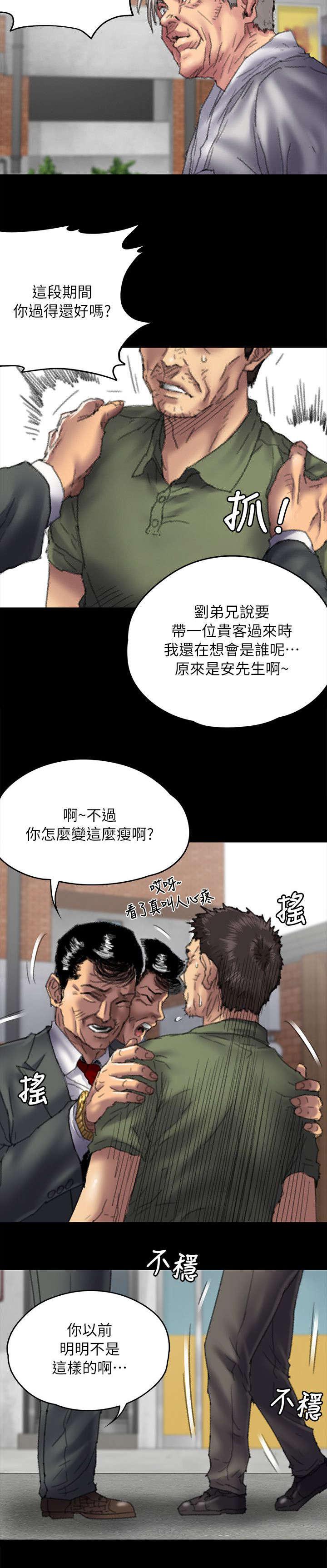 腐女漫画-第108话压力全彩韩漫标签