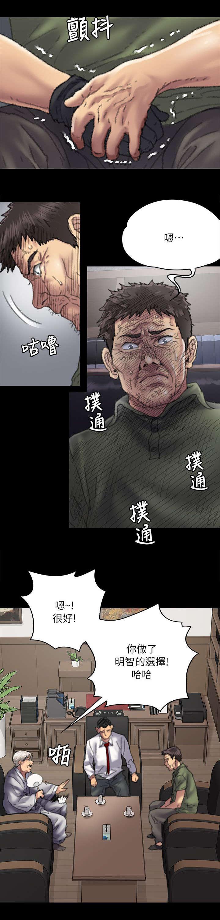 ﻿房东的女儿韩漫全集-第109话不玩吗无删减无遮挡章节图片 