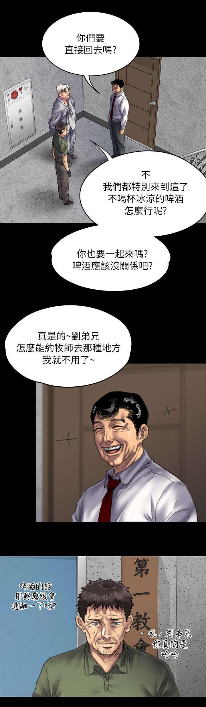 ﻿房东的女儿韩漫全集-第109话不玩吗无删减无遮挡章节图片 
